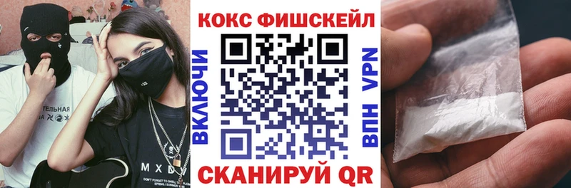 Купить  Ялта  COCAIN Fish Scale 