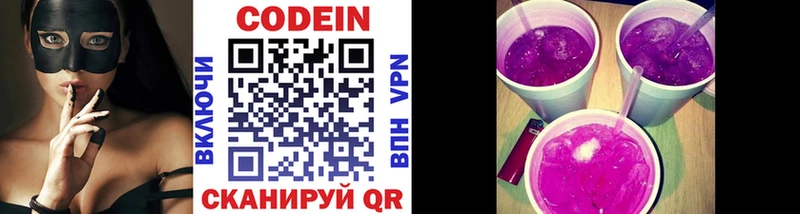 Купить закладки  Ялта  Кодеиновый сироп Lean Purple Drank 